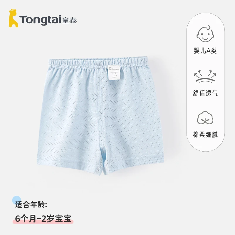 童泰婴幼儿纯棉短裤初生宝宝夏季透气网眼短裤家居裤宝宝薄款裤子
