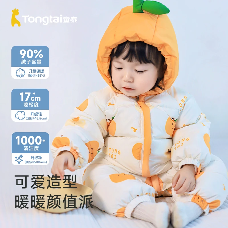 童泰婴儿羽绒服2024年新款男女宝宝秋冬季连体衣连帽儿童保暖衣服