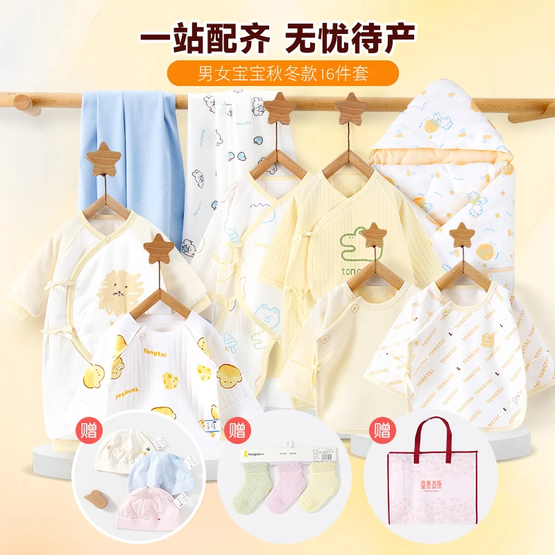 【秋冬待产包】童泰新生儿半背衣蝴蝶衣抱被包巾棉服优选款男女宝