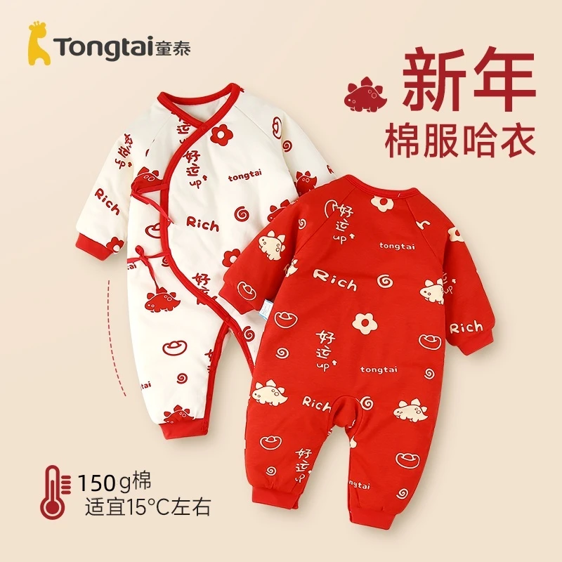 童泰新生儿衣服棉服春秋冬季新年0-6月初生婴儿棉衣连体保暖喜庆