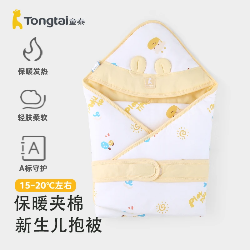 【加大加厚】童泰新生婴儿产房外出纯棉抱被初生宝宝秋冬保暖小被子