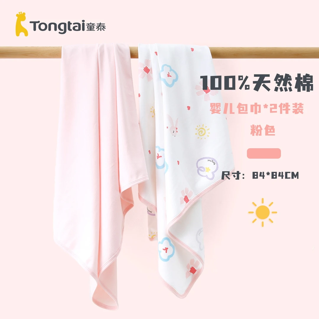 【产房包单】童泰婴儿包单纯棉透气襁褓巾新生宝宝四季包巾2条装