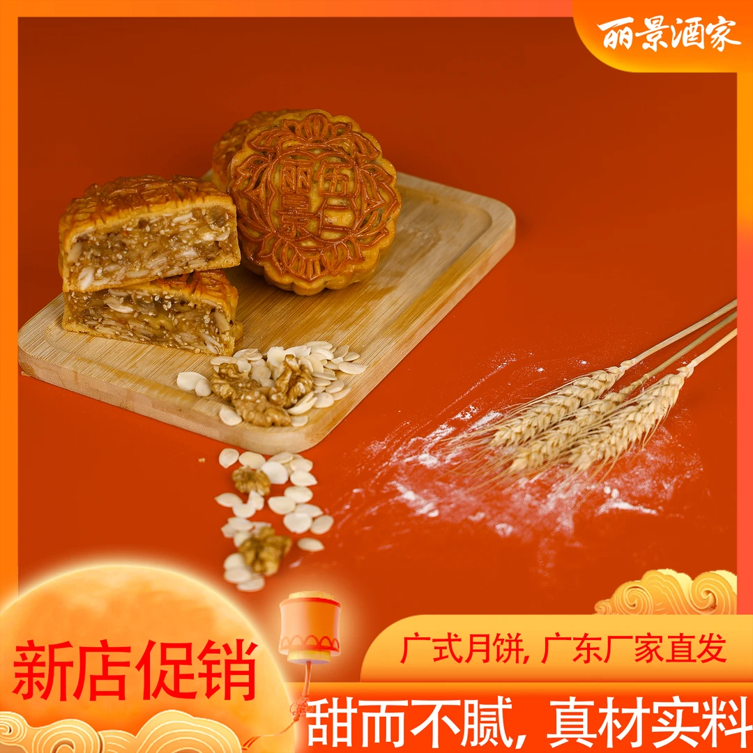 广式五仁月饼火新鲜日期发货腿叉烧双黄白莲蓉丽景酒家厂家传统