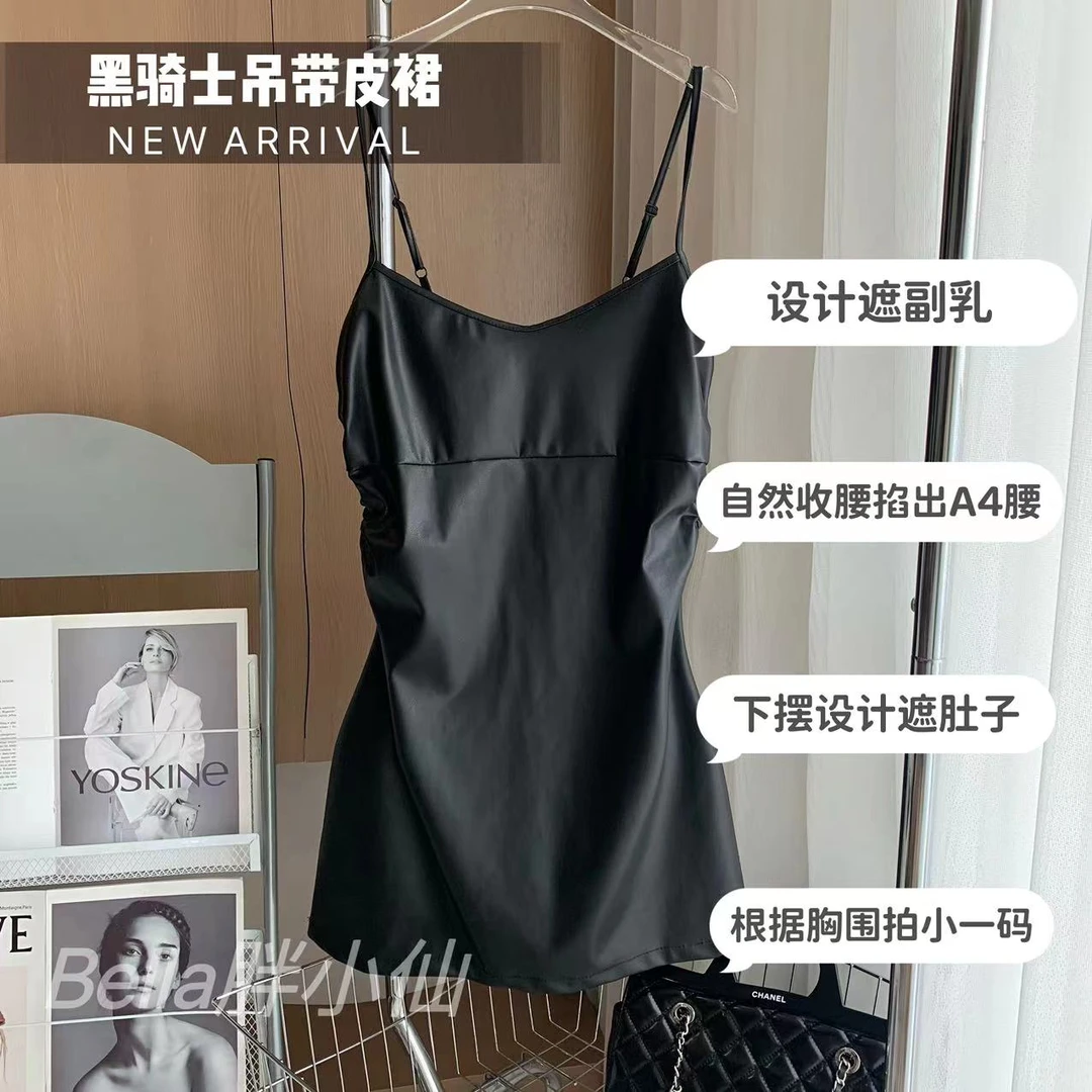 胖小仙秋冬<黑骑士>吊带皮裙微胖显瘦大码时尚设计感气质辣妹