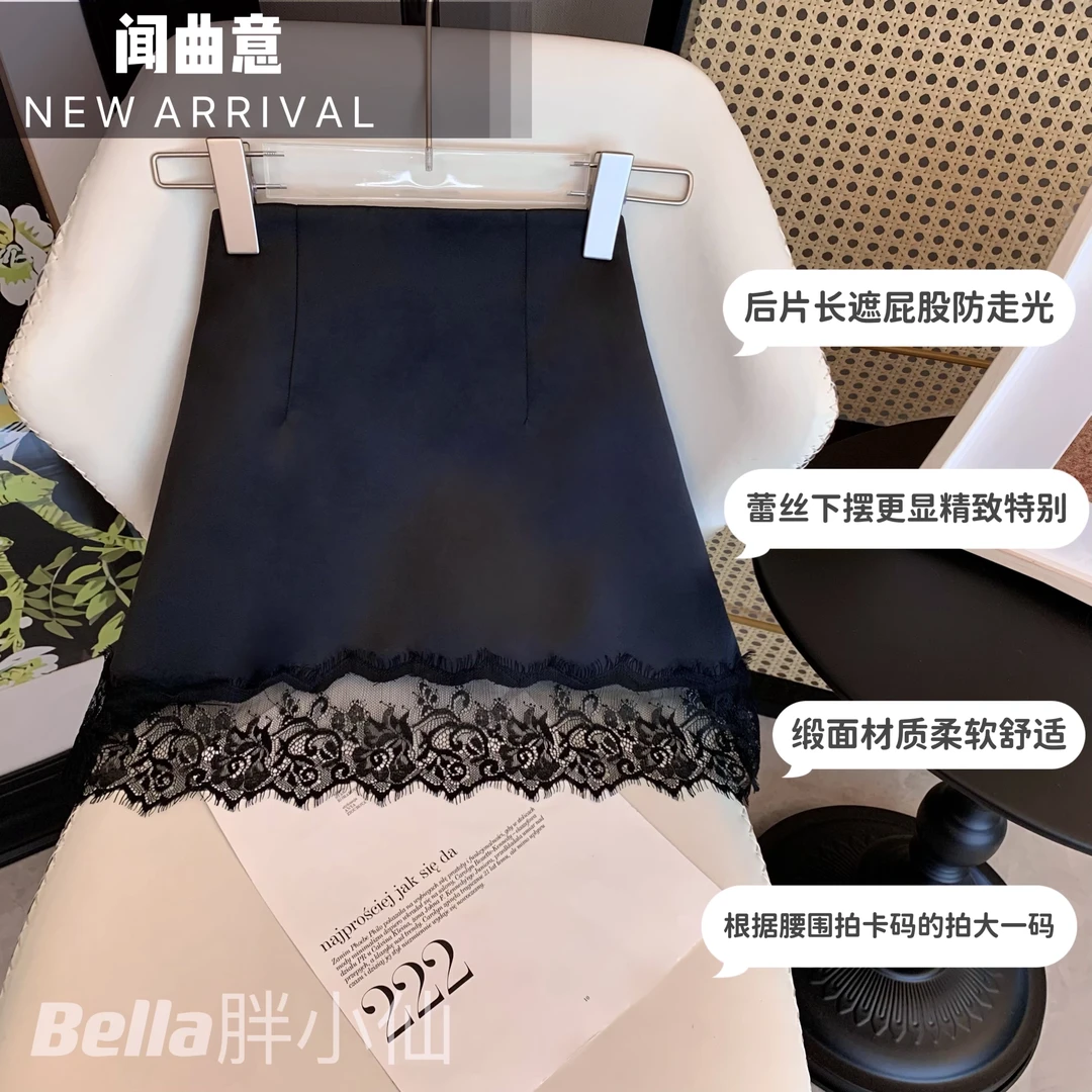 胖小仙2024春夏<闻曲意>缎面蕾丝半裙微胖显瘦大码 气质百搭柔软