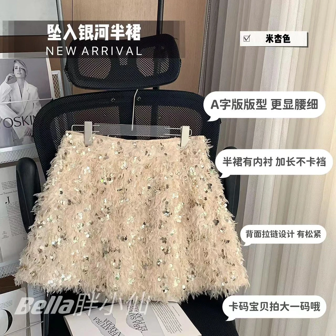 胖小仙秋冬<坠入银河>闪闪惹人爱大码显瘦时尚毛毛亮片半身裙