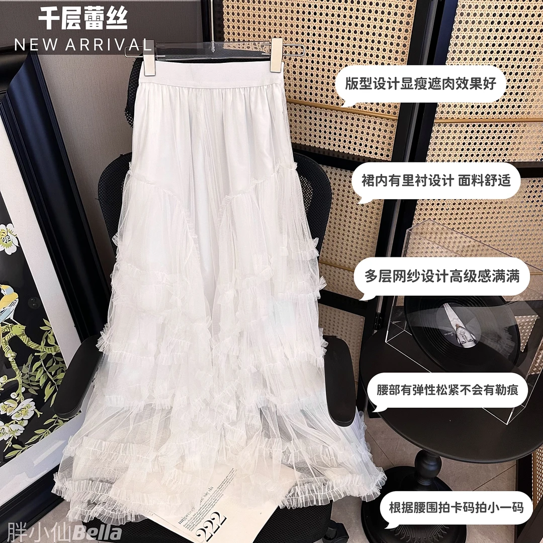 胖小仙2024春夏<千层蕾丝>蓬蓬蛋糕长半裙  微胖  显瘦  大码
