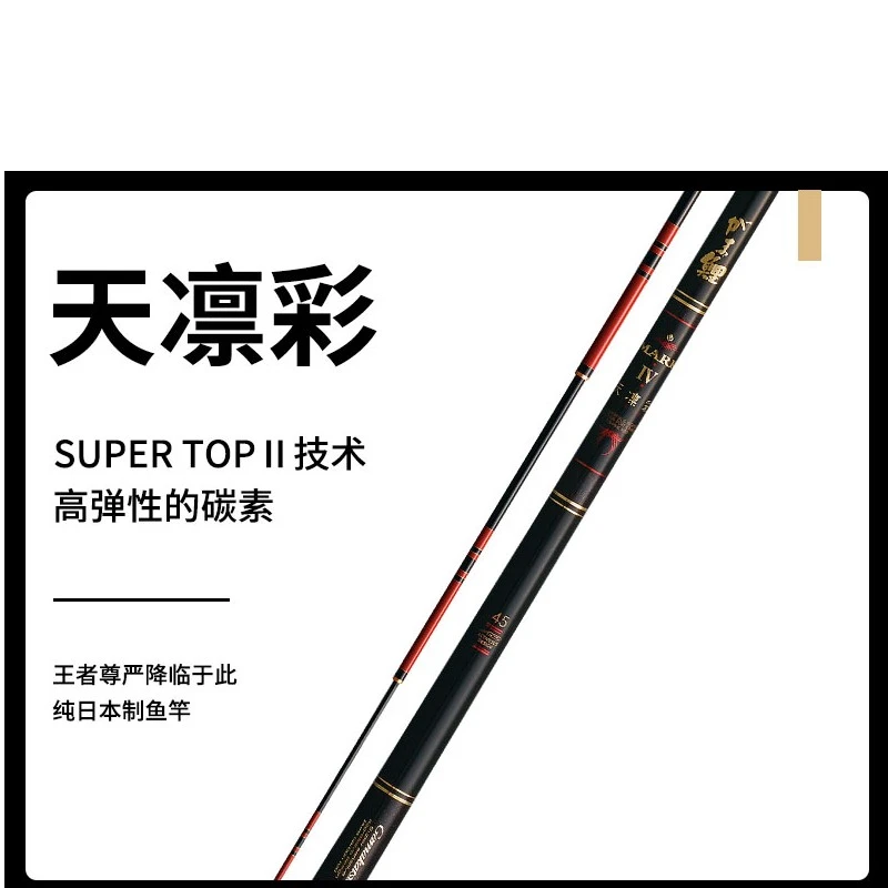 Gamakatsu日本进口伽玛鲤天凛彩台钓竞技竿质量耐磨产品碳纤维