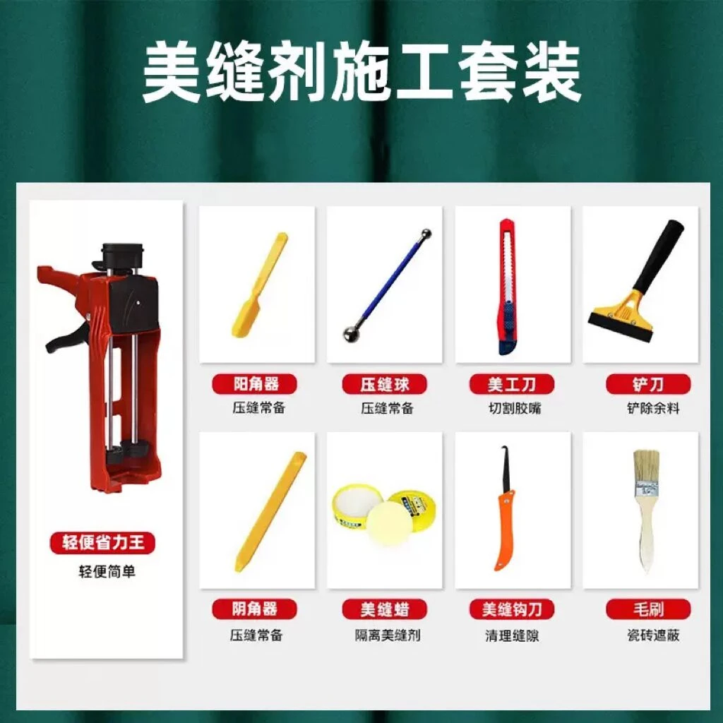 美缝剂施工工具全套美缝胶枪双管瓷砖地砖专用开槽清缝勾刀清缝