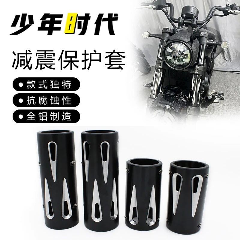适用黑旗500改装前减震杆套 金吉拉500/灰石250铝合金保护套