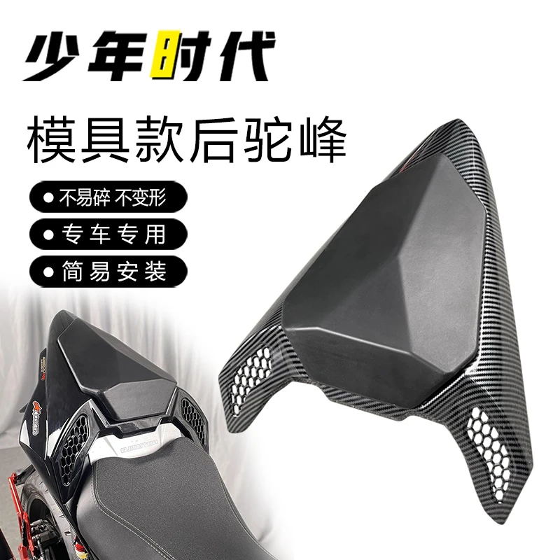 适用新款赛600改装后驼峰配件 赛600专车开模 2021-2023款