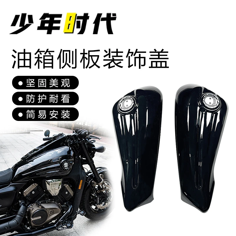 适用闪600油箱侧板装饰盖配件侧板边板