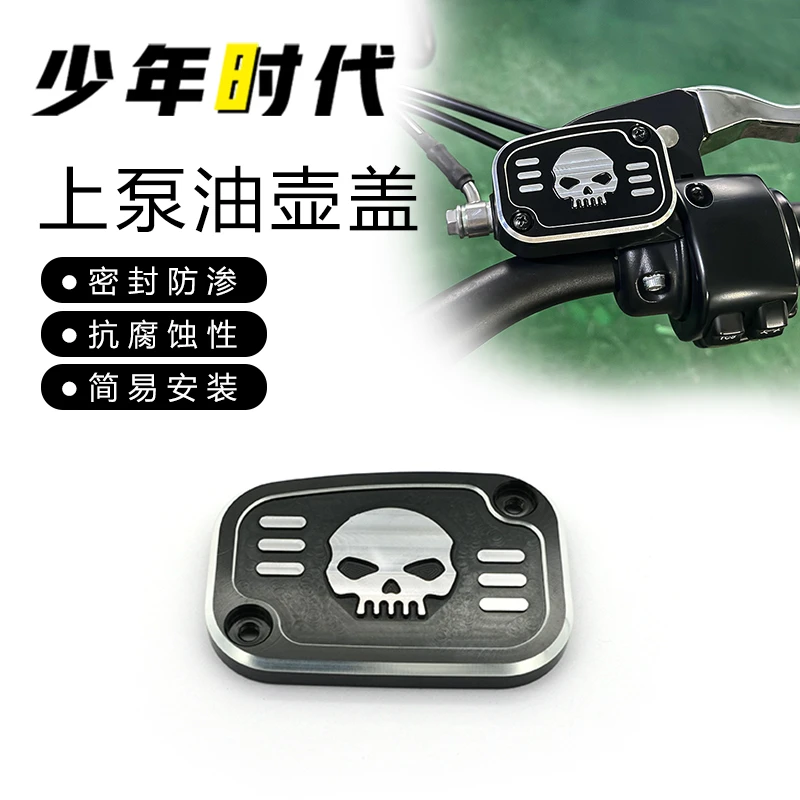 适用闪600上泵油壶盖改装配件