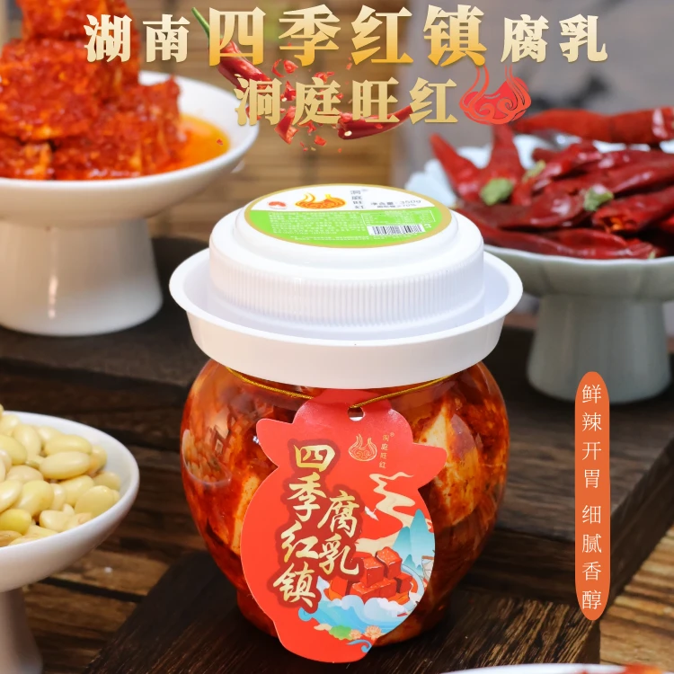 香辣豆腐乳湖南特产下饭菜手工霉豆腐洞庭旺红350g红油腐乳