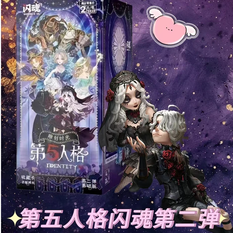 【直播专享】第五人格-闪魂第二弹/正版授权代拆