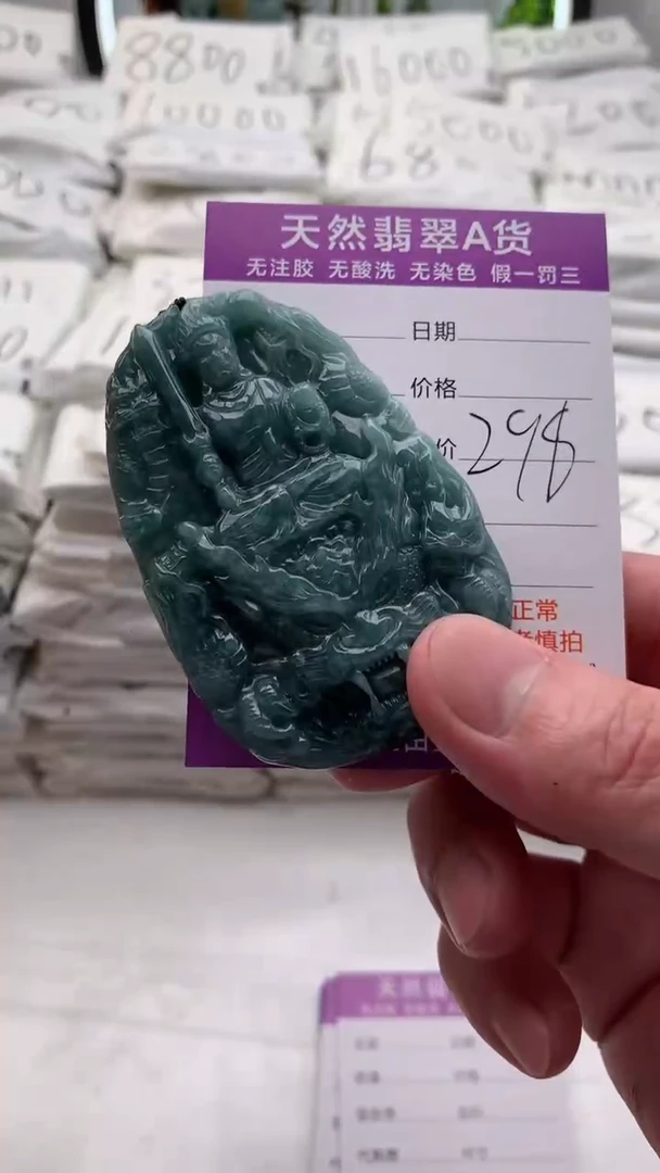 【闪购商品】翡翠颈饰未镶嵌不动明王