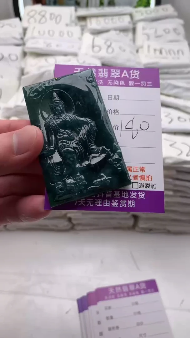 【闪购商品】翡翠颈饰未镶嵌观音