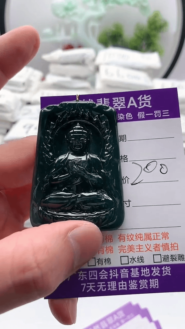 【闪购商品】翡翠颈饰未镶嵌大日如来