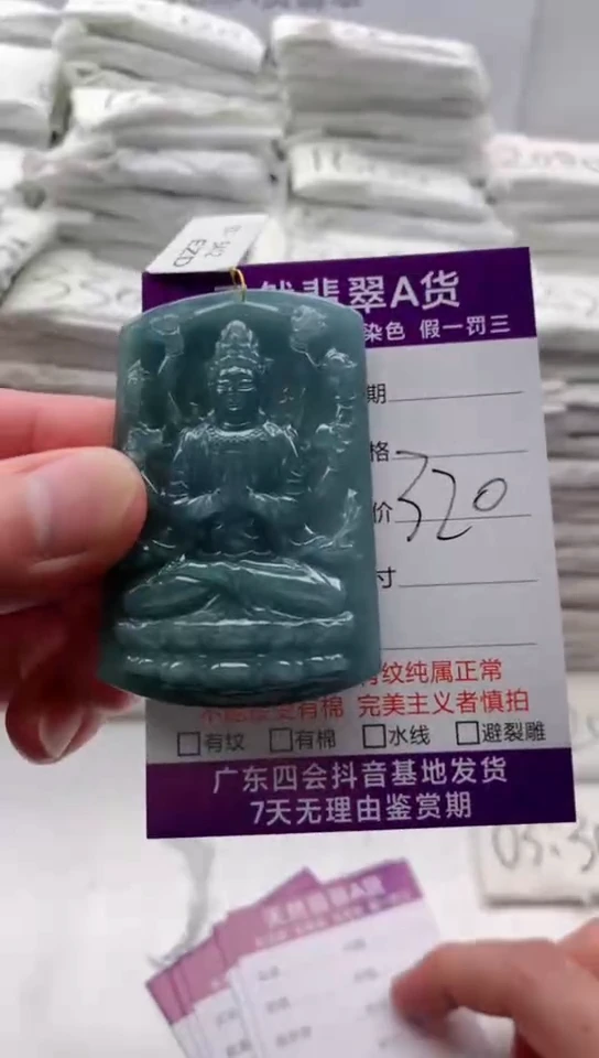 【闪购商品】翡翠颈饰未镶嵌千手观音