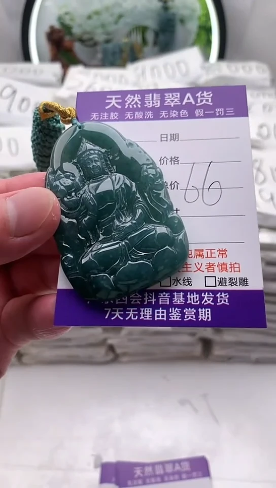 【闪购商品】翡翠颈饰未镶嵌大势至【品质一般介意勿拍】