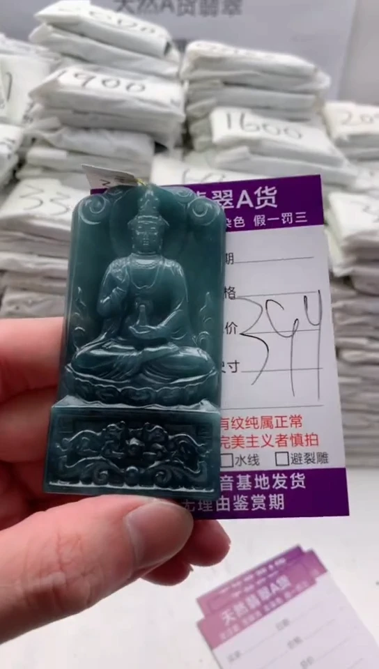 【闪购商品】翡翠颈饰未镶嵌观音