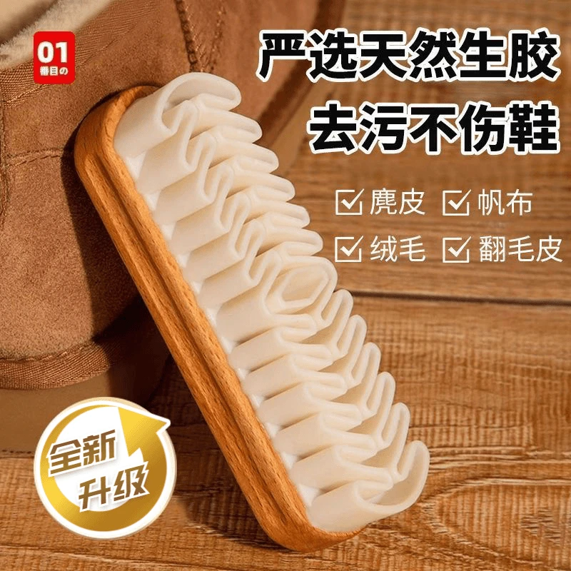 翻毛皮擦鞋刷子毛呢清洗刷鞋擦雪地棉清洗剂绒面麂皮鞋刷去污清洁