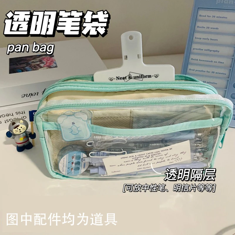 金铂喜双层大容量笔袋ins高颜值简约奶油pvc可视大窗文具袋透明