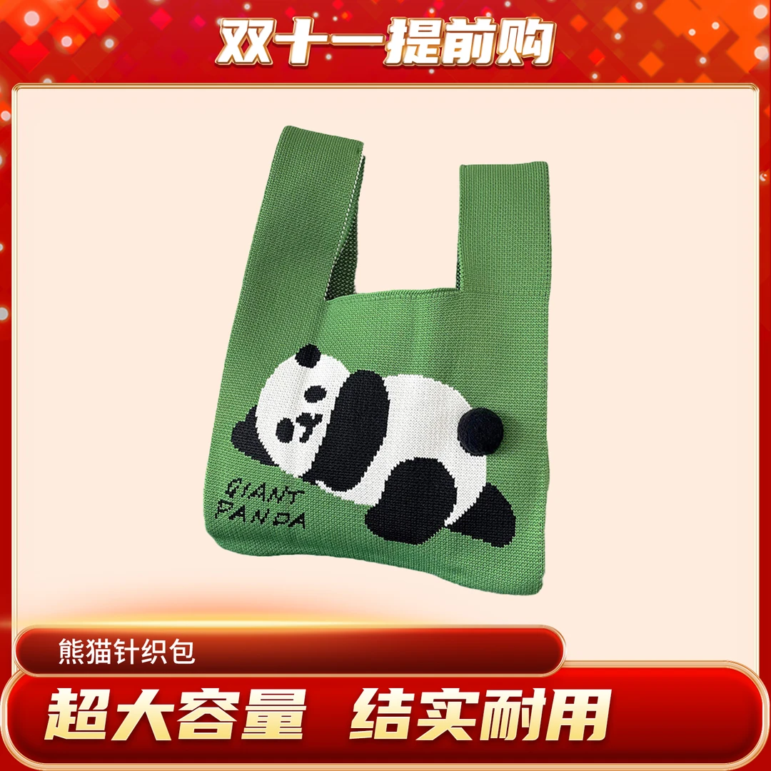 【双十一提前购】卡通春夏包包女小众设计可爱熊猫针织手拎包手提包
