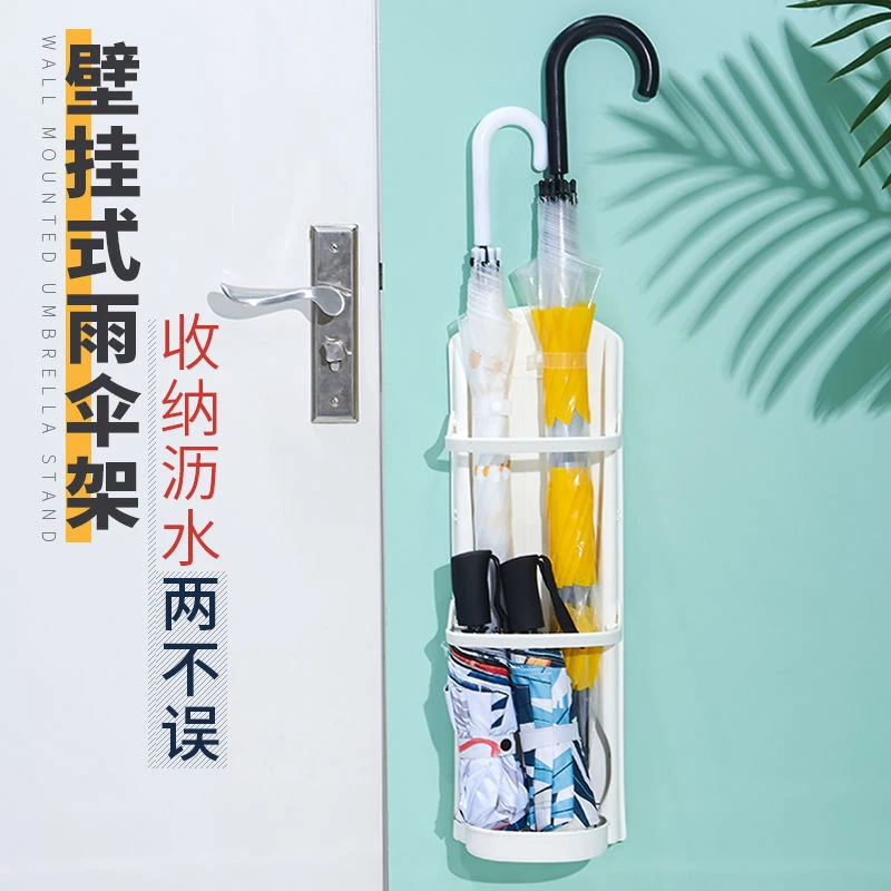 免打孔雨伞架家用门口壁挂 沥水盘教室用收纳架长短通用放伞桶