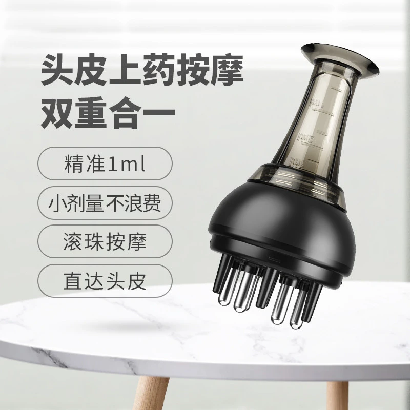 金铂喜头皮上药器头部精油滚珠按摩梳子家用头皮上药按摩梳便携