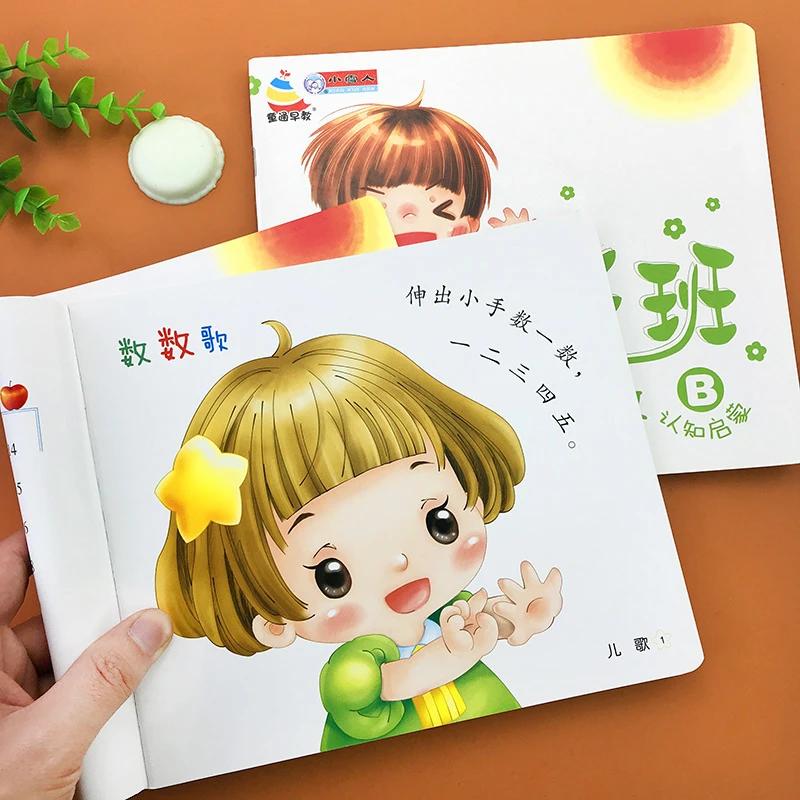 托班宝宝数数认识数字1-10数学启蒙游戏书早教书幼儿认识颜色形状