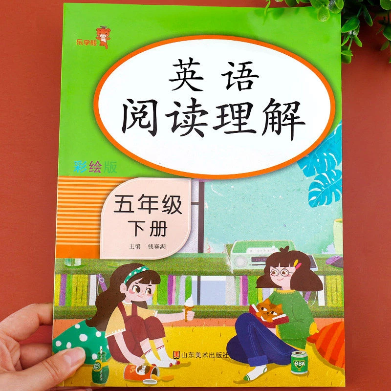 五年级下册英语阅读理解训练题 专项训练同步练习册人教pep版