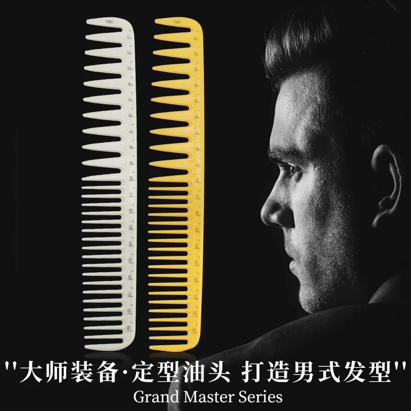 钢夫宽齿梳发型师裁剪梳高低梳宽齿梳发廊专用梳高温梳子加厚梳子