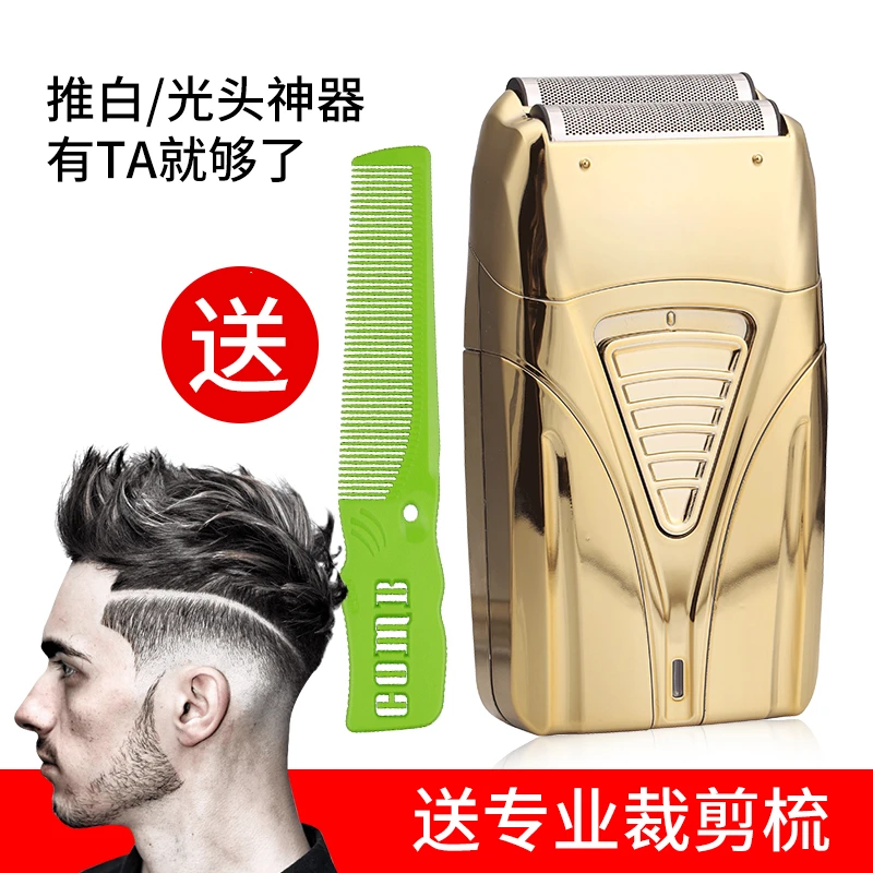 钢夫增白器油头渐变电推剪型师推白专用修边剃须光头剪刀美发专用