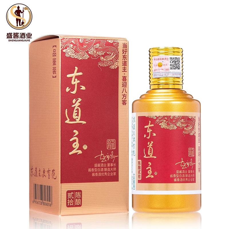 HOST/东道主龙酒二十年陈酿 品鉴装53%Vol