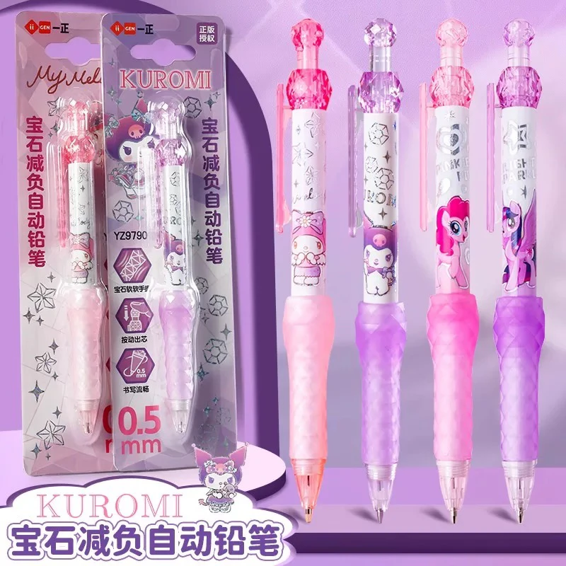正版小马宝莉&奥特曼&三丽鸥0.5自动铅笔