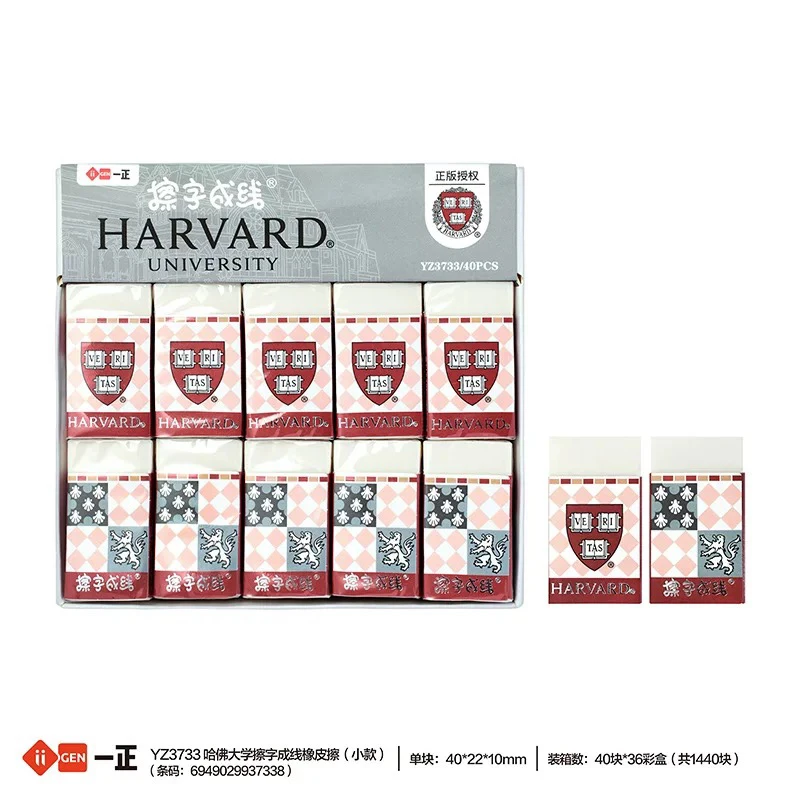 一正擦字成线橡皮擦&推拉橡皮擦
