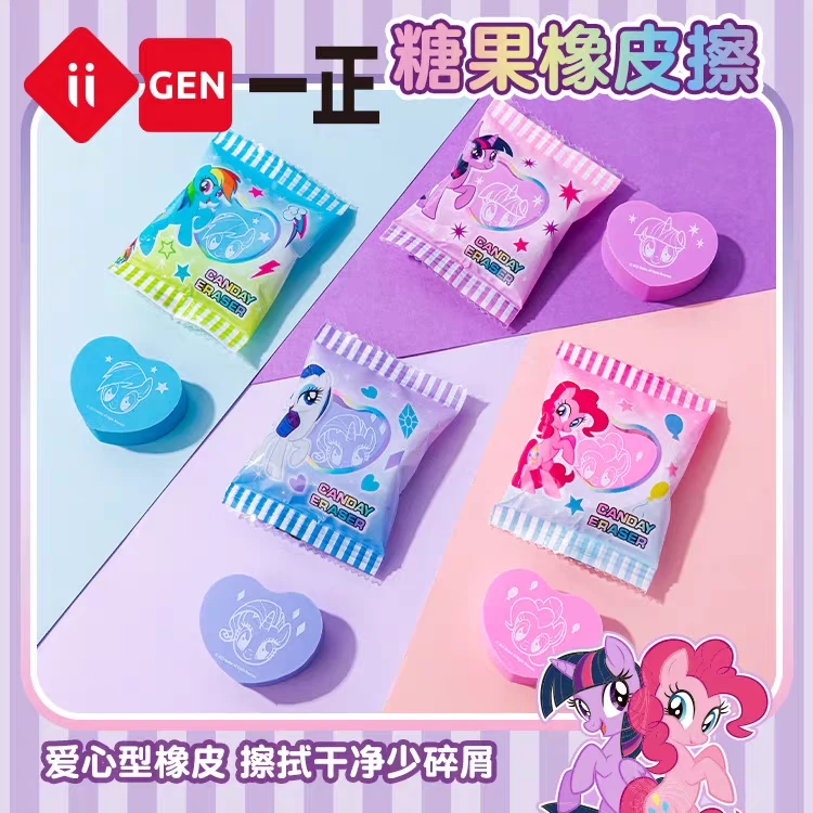 一正小马宝莉&猫爪正版可爱糖果造型橡皮擦