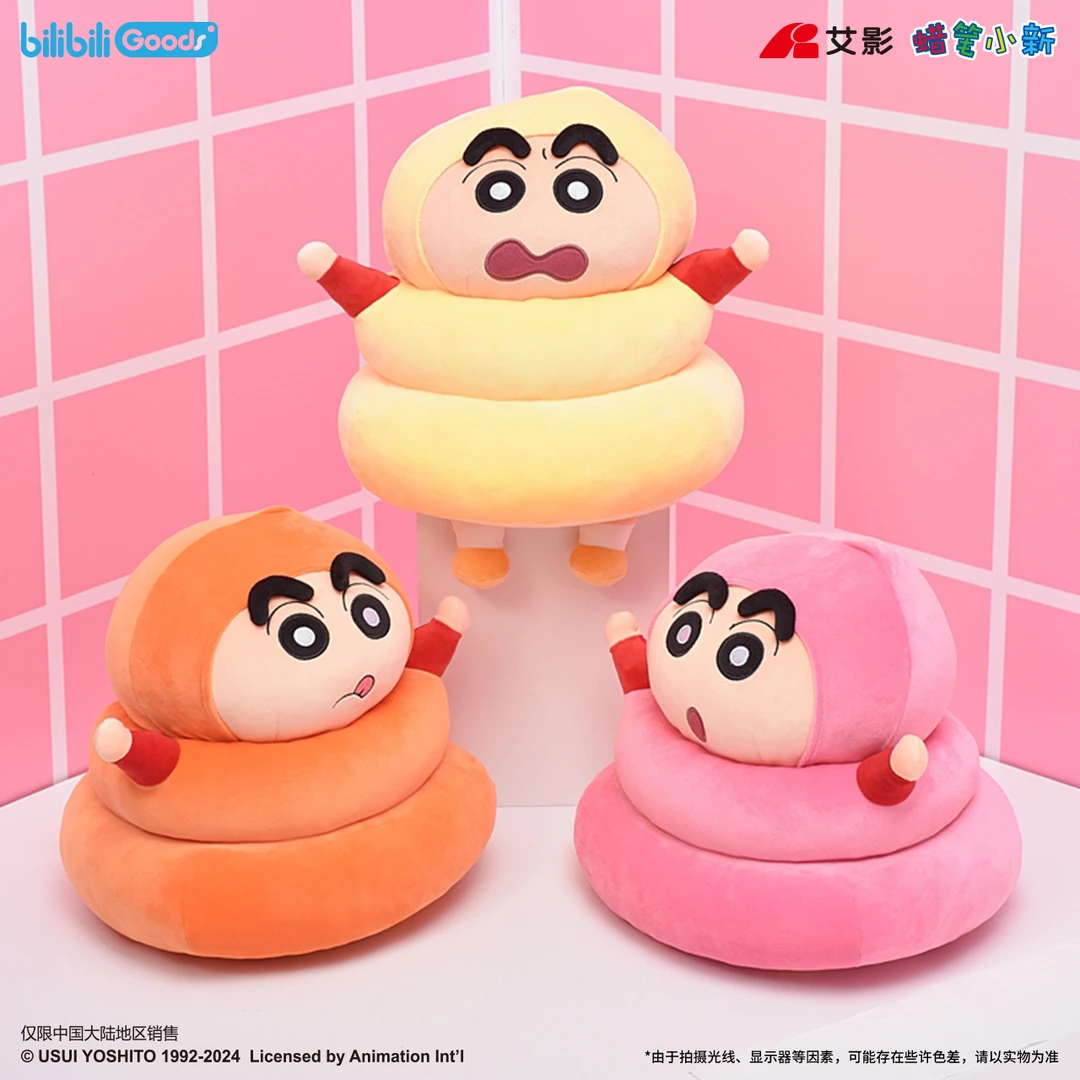 【现货】bilibiliGoods 蜡笔小新 坨坨king 毛绒公仔