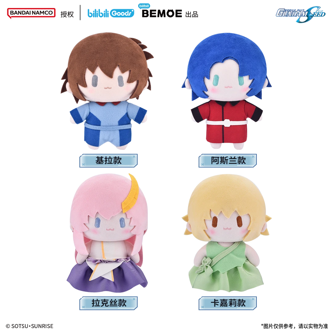 【bilibili现货】BEMOE 高达SEED Cuter系列 毛绒公仔