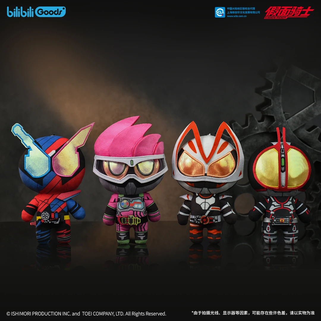 【预售】bilibiliGoods 假面骑士 炫彩战骑系列 cuter hero毛绒玩偶