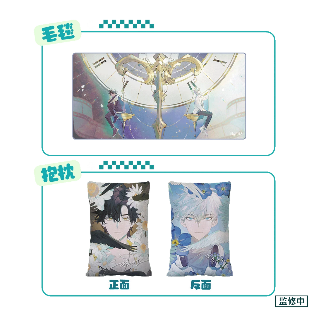 【现货】bilibiliGoods 时光代理人 Music Preface 方形抱枕/毛毯