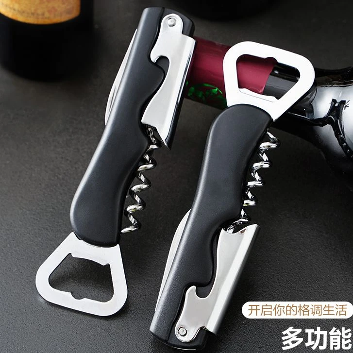 开瓶器啤酒起子红酒葡萄酒开盖启瓶创意开酒器家用多功能开罐头刀
