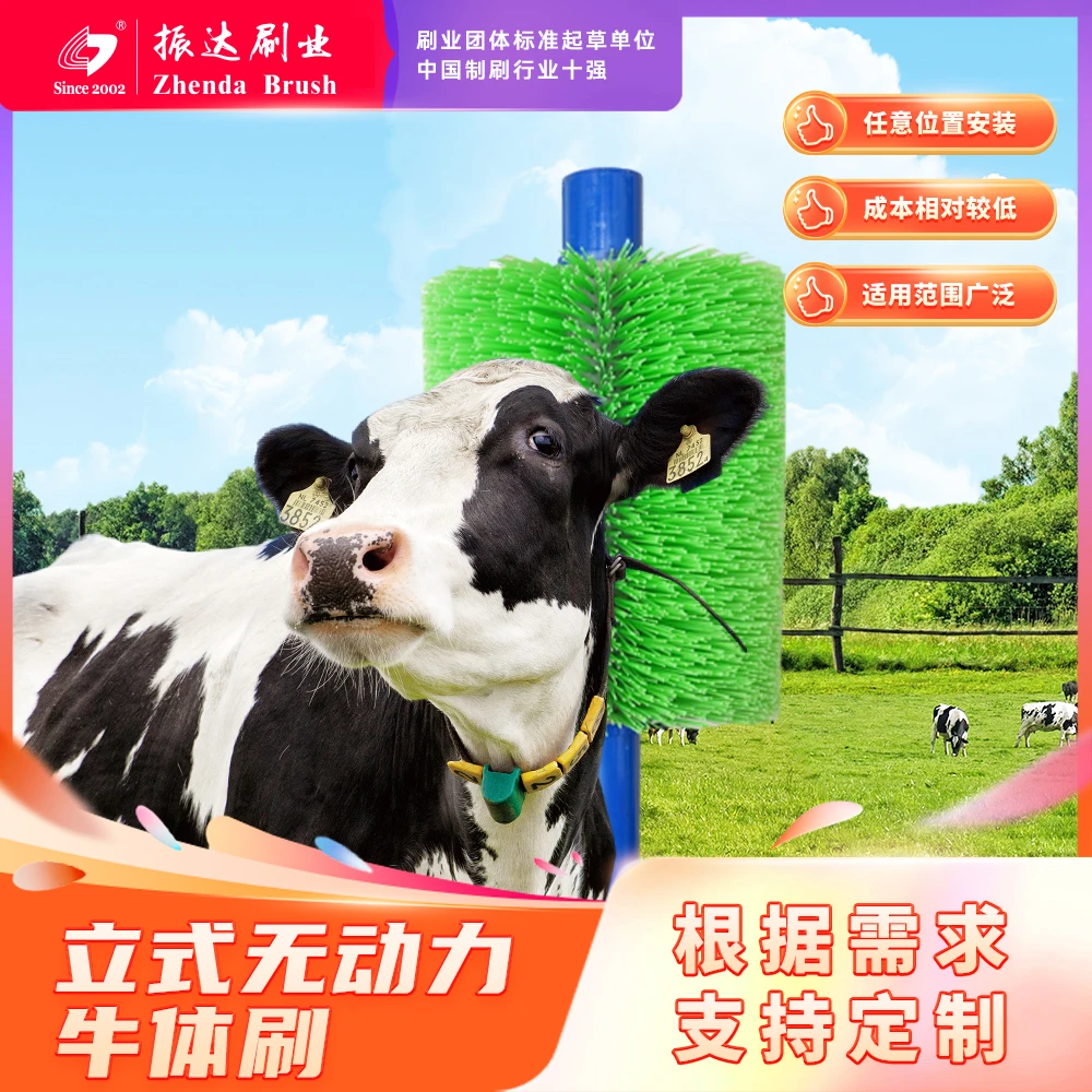 振达立柱式无动力牛体刷 牧场养殖辊筒清洁刷 牛羊按摩蹭痒刷