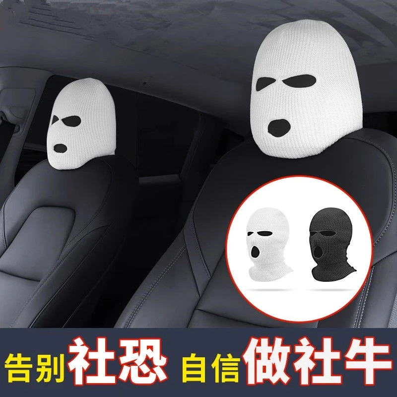 汽车座椅搞怪头套个性帽子哨兵模式面罩内饰配件车内装饰创意头套