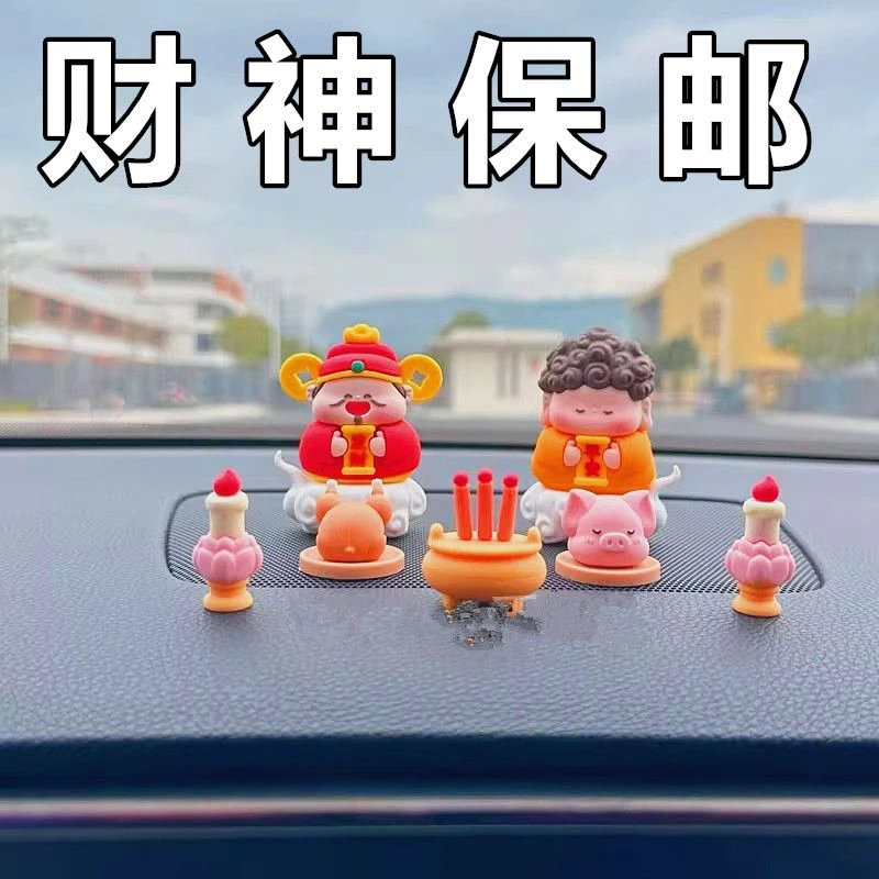 可爱卡通财神爷神仙如来摆件小财神车载装饰用品汽车中控台小摆件