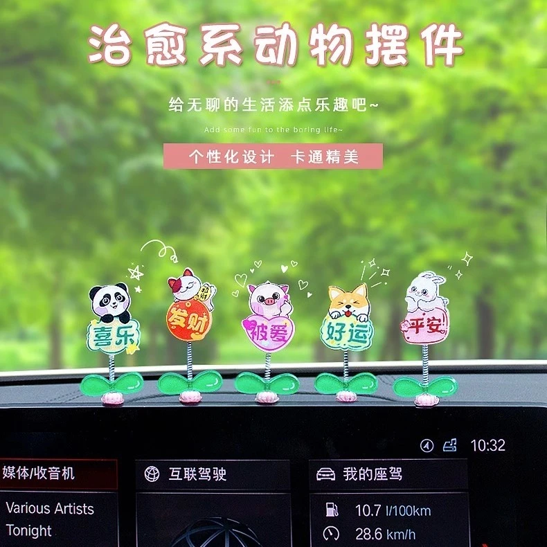 车内饰品摆件可爱摇头创意卡通车载窗边中控仪表台汽车装饰摆件女