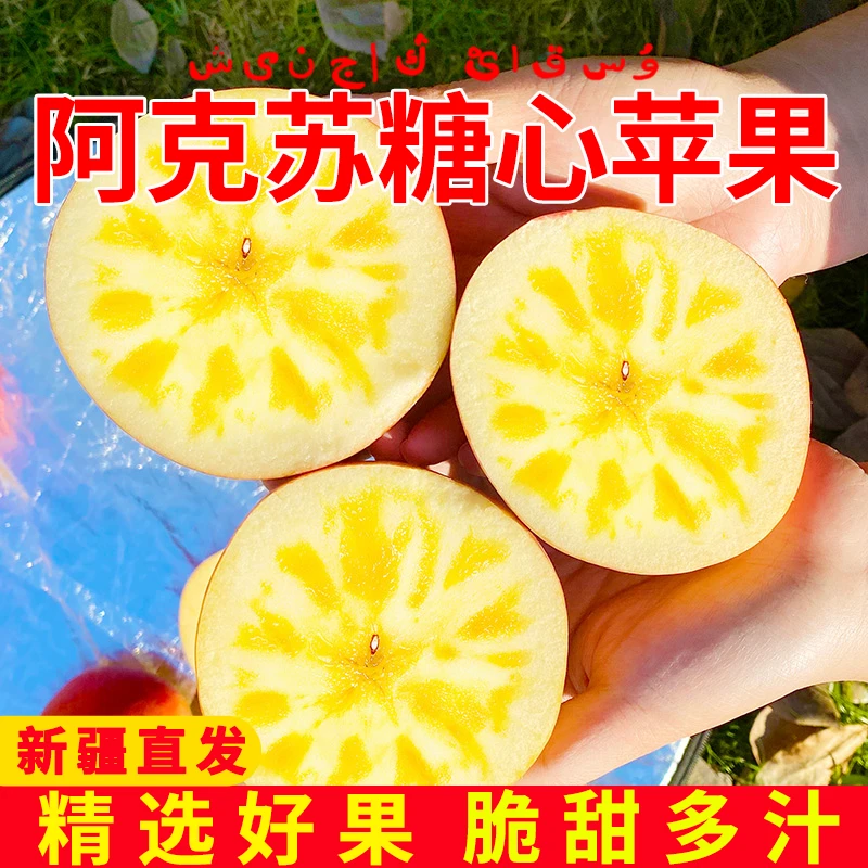 【新疆直发】正宗阿克苏富士脆甜苹果当季新鲜丑冰糖心整箱香甜阿古