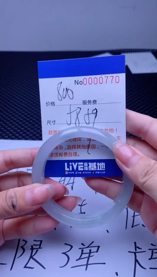 【闪购商品】拍哪个发哪个已图片为准0770