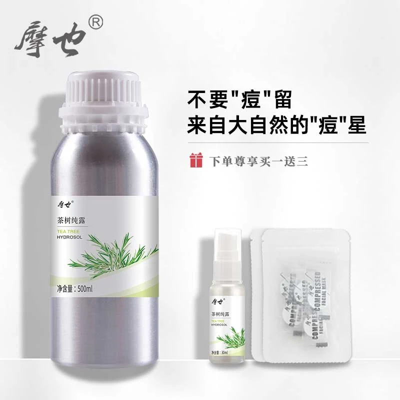 摩也澳大利亚茶树纯露500ML